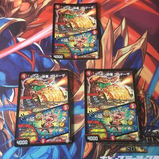 ゴリガン砕車 ゴルドーザ｜ダイナマウス・スクラッパー