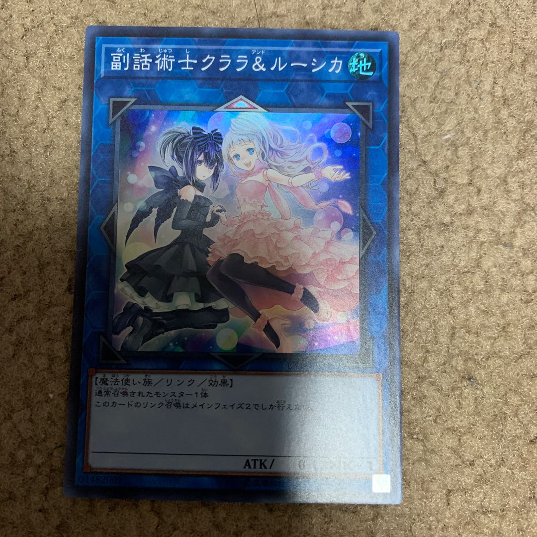 副話術士クララ&ルーシカ SR