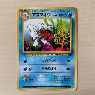 Early Seaking Old Back