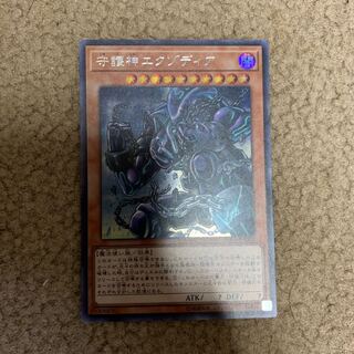 【シークレット】守護神エクゾディア SE