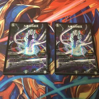 九番目の旧王(ザインティ・ザイン)