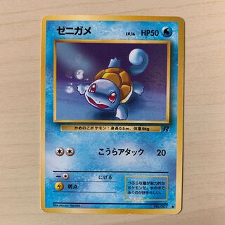 Squirtle (Rocketeer) old back