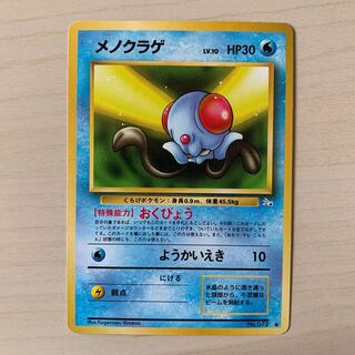 Early Tentacool Old Back