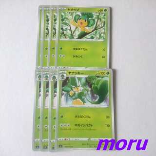 ヤナッキー ギガインパクト 進化ライン セット s3 ムゲンゾーン【もる】