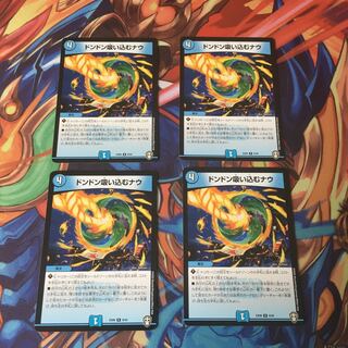 ドンドン吸い込むナウ