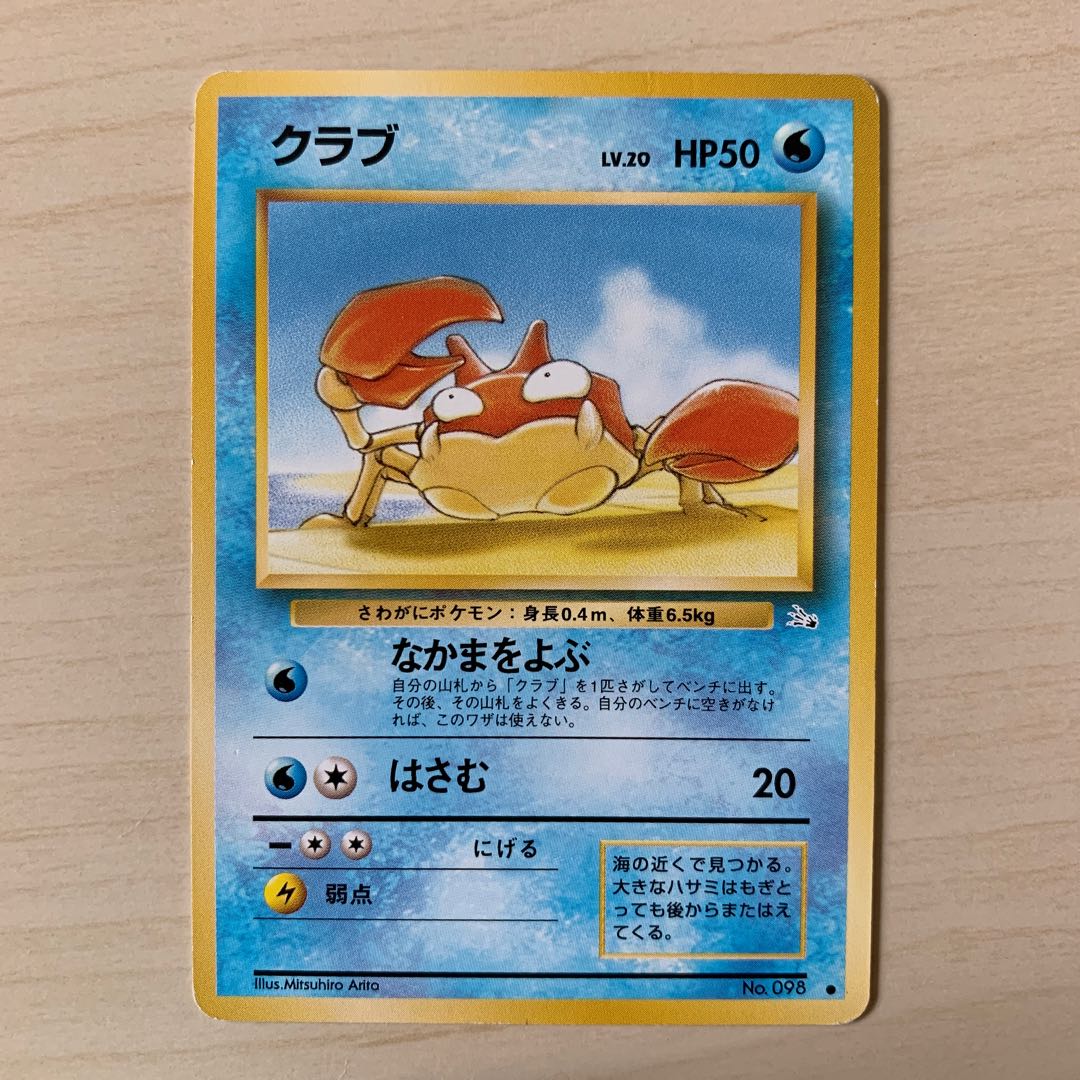 Early Krabby Old Back