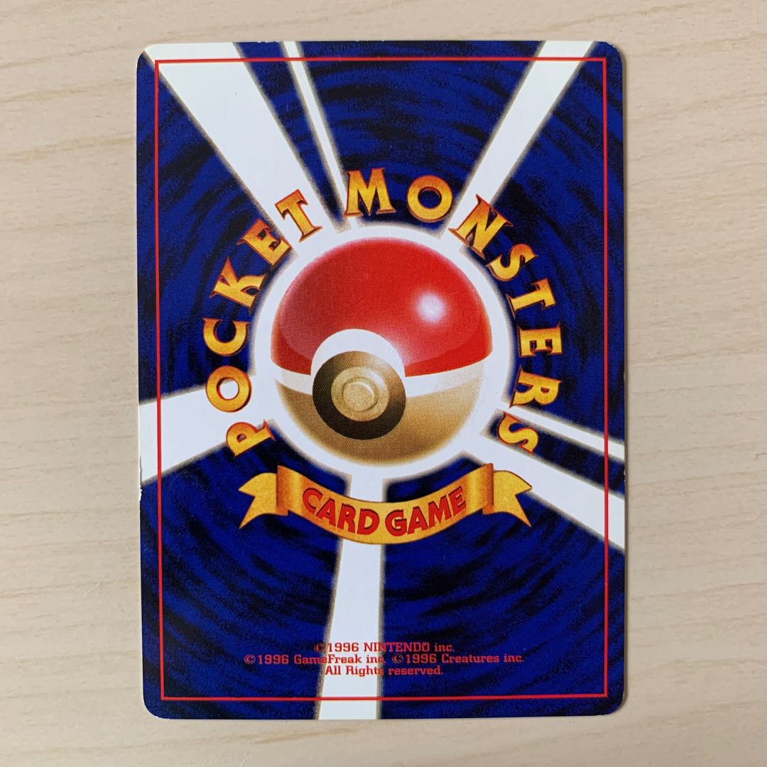 Early Krabby Old Back