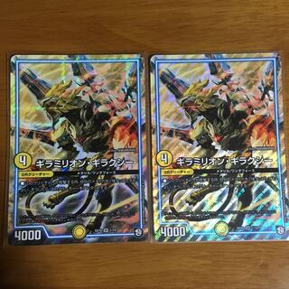 Gila Million, Giraxi, 2 pieces.