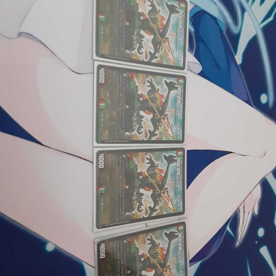 爆裂遺跡シシオー・カイザー