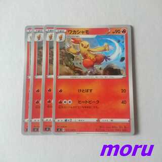 Amazon.co.jp: ポケモンカードゲーム S3 065/100 ムゲンダイナ