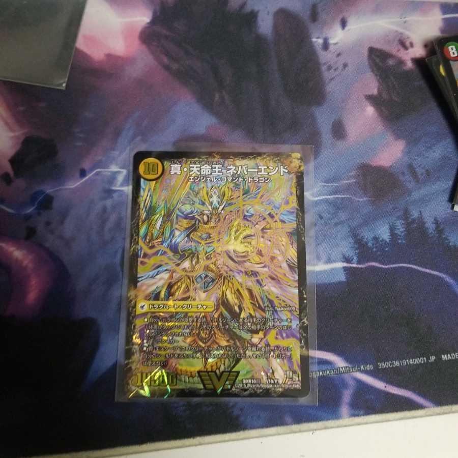 ネバーエンド最安値