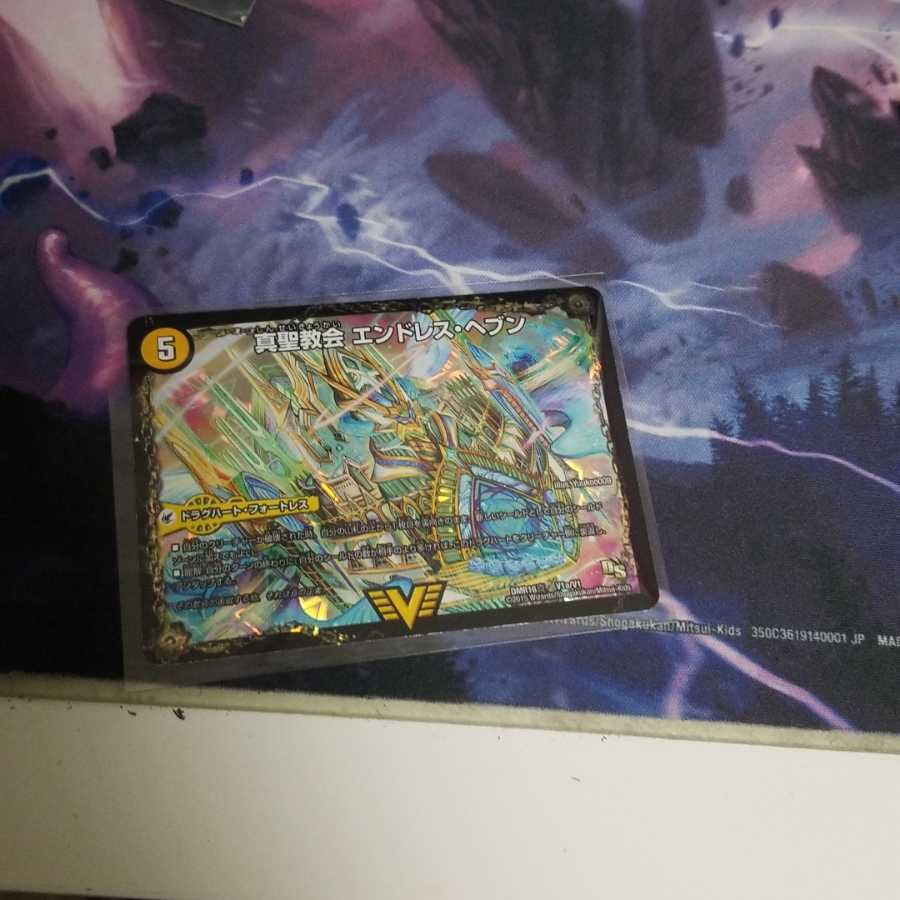 ネバーエンド最安値