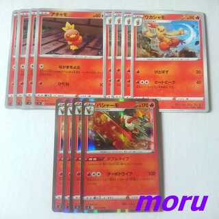 バシャーモ ダブルタイプ 進化ライン セット s3 ムゲンゾーン【もる】