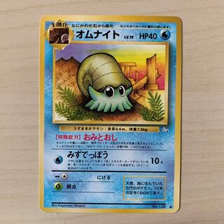 Early Omanyte Old Back
