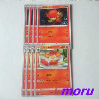 バオッキー ギガインパクト 進化ライン セット s3 ムゲンゾーン【もる】