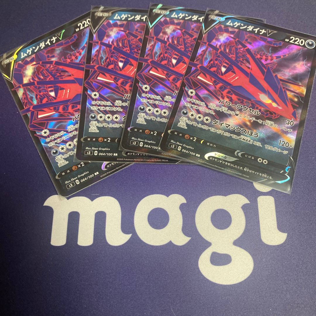 ムゲンダイナV&VMAXセット