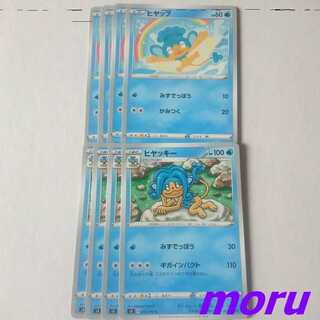 ヒヤッキー ギガインパクト 進化ライン セット s3 ムゲンゾーン【もる】