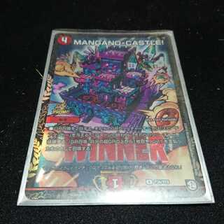 マンガノキャッスル プロモ