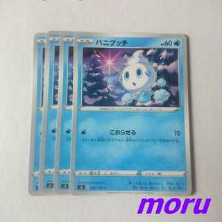 バニプッチ 4枚 こおらせる s3 ムゲンゾーン【もる】