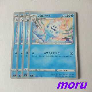 バニリッチ 4枚 いてつくずつき s3 ムゲンゾーン【もる】