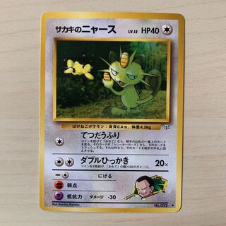 ラジオとう★PSA9 旧裏　ニャース ラジオとう☆PSA9 旧裏 ニャース ラジオとう☆PSA9 旧裏 - メルカリ
