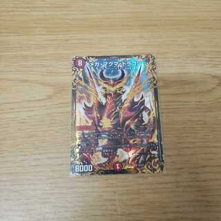 メガ・マグマ・ドラゴン