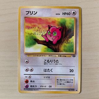 Early Jigglypuff old back