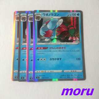 ウオノラゴン 4枚 げんしのおきて s3 ムゲンゾーン【もる】