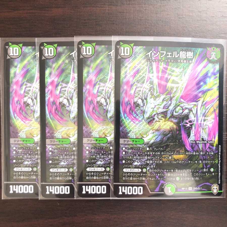 フシギバースセット インフェル龍樹 ダクライ龍樹 ダーク・ライフ