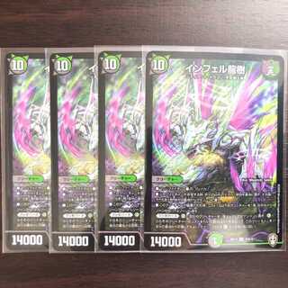 フシギバースセット　インフェル龍樹 ダクライ龍樹　ダーク・ライフ