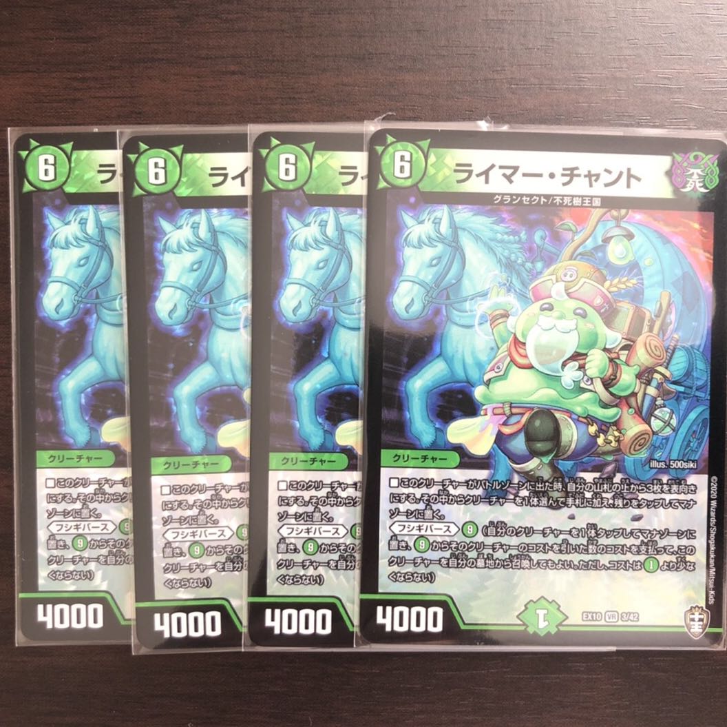 フシギバースセット インフェル龍樹 ダクライ龍樹 ダーク・ライフ