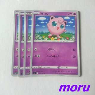 プリン 4枚 つぶやく s3 ムゲンゾーン【もる】