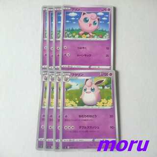 プクリン ねむりのはどう 進化ライン セット s3 ムゲンゾーン【もる】