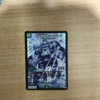 古代楽園モアイランド