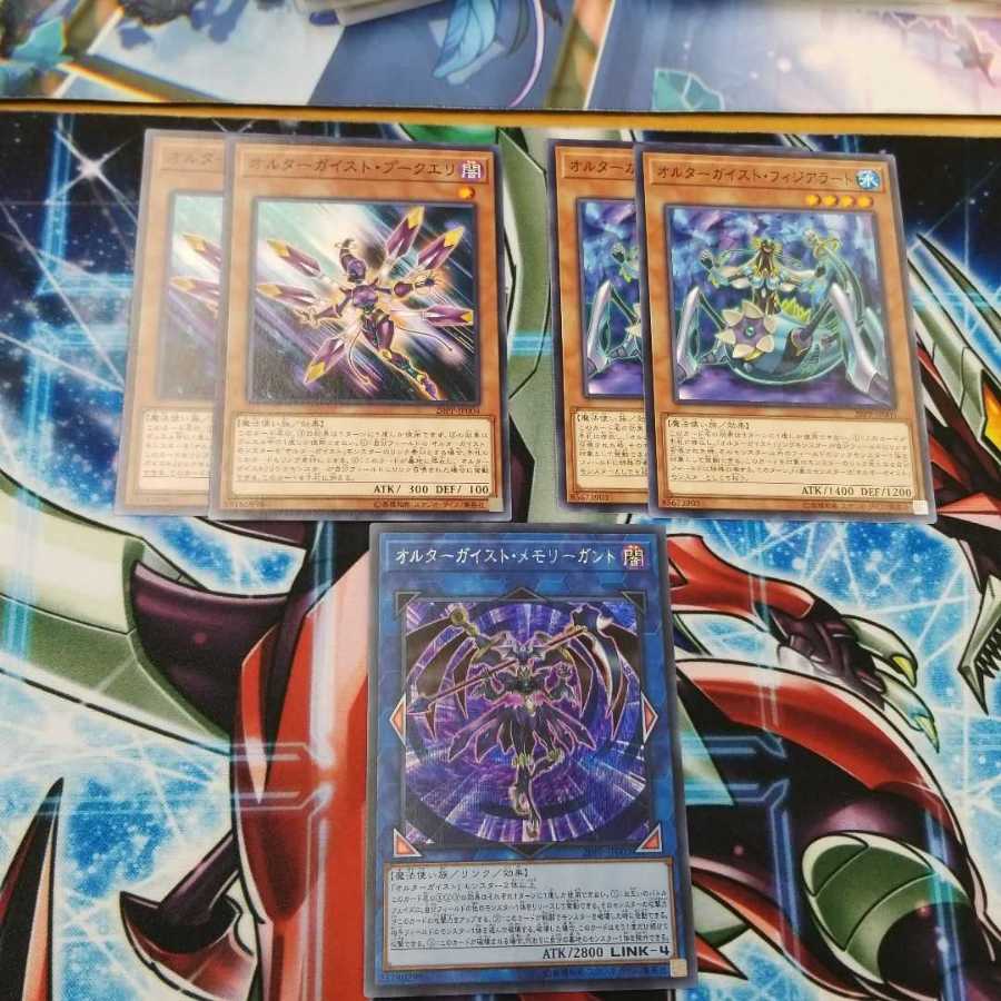 オルターガイスト・メモリーガント SE