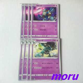 ゴルーグ ゴルーグハンマー 進化ライン セット s3 ムゲンゾーン【もる】