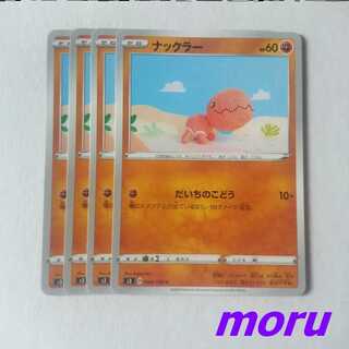 Trapinch 4 pieces, Daichi no Kodo s3, Mugen Xorn [Moru].