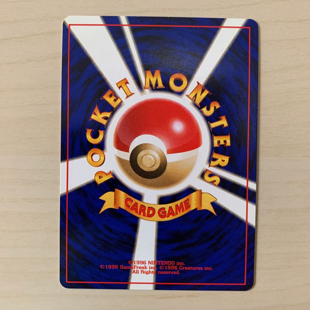 ホーホー　旧裏