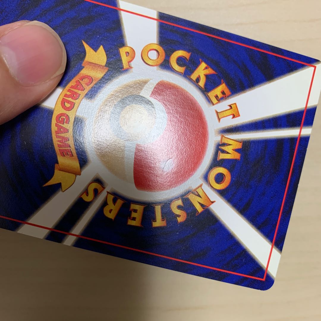 ホーホー　旧裏