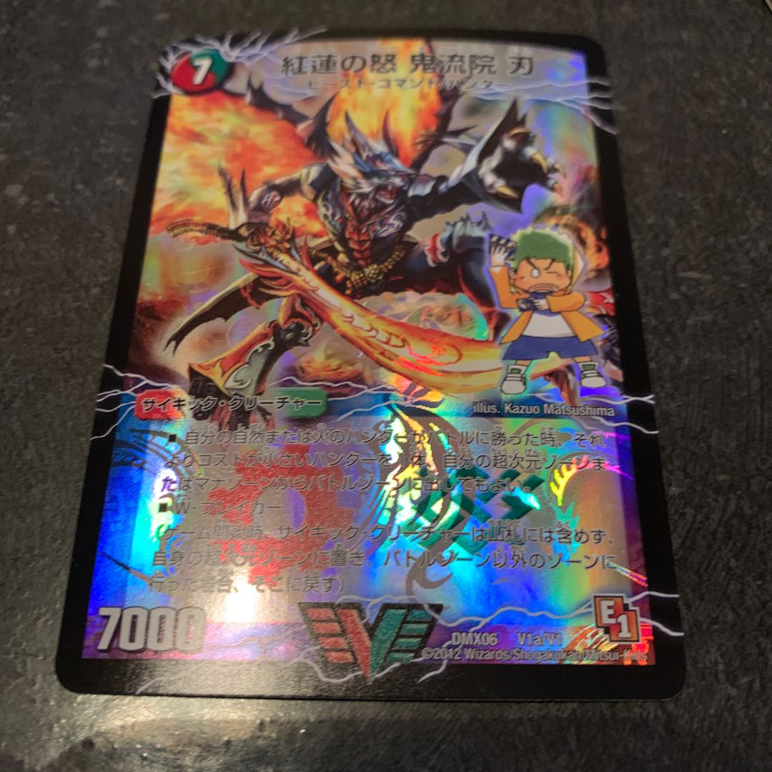 紅蓮の怒 鬼流院 刃｜バンカラ大親分 メンチ斬ルゾウ(上)