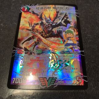 紅蓮の怒 鬼流院 刃｜バンカラ大親分 メンチ斬ルゾウ(上)