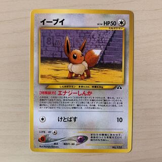 イーブイ　旧裏