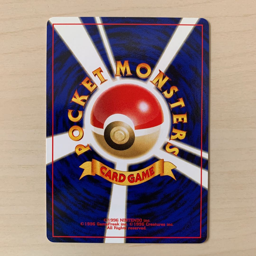 イーブイ　旧裏