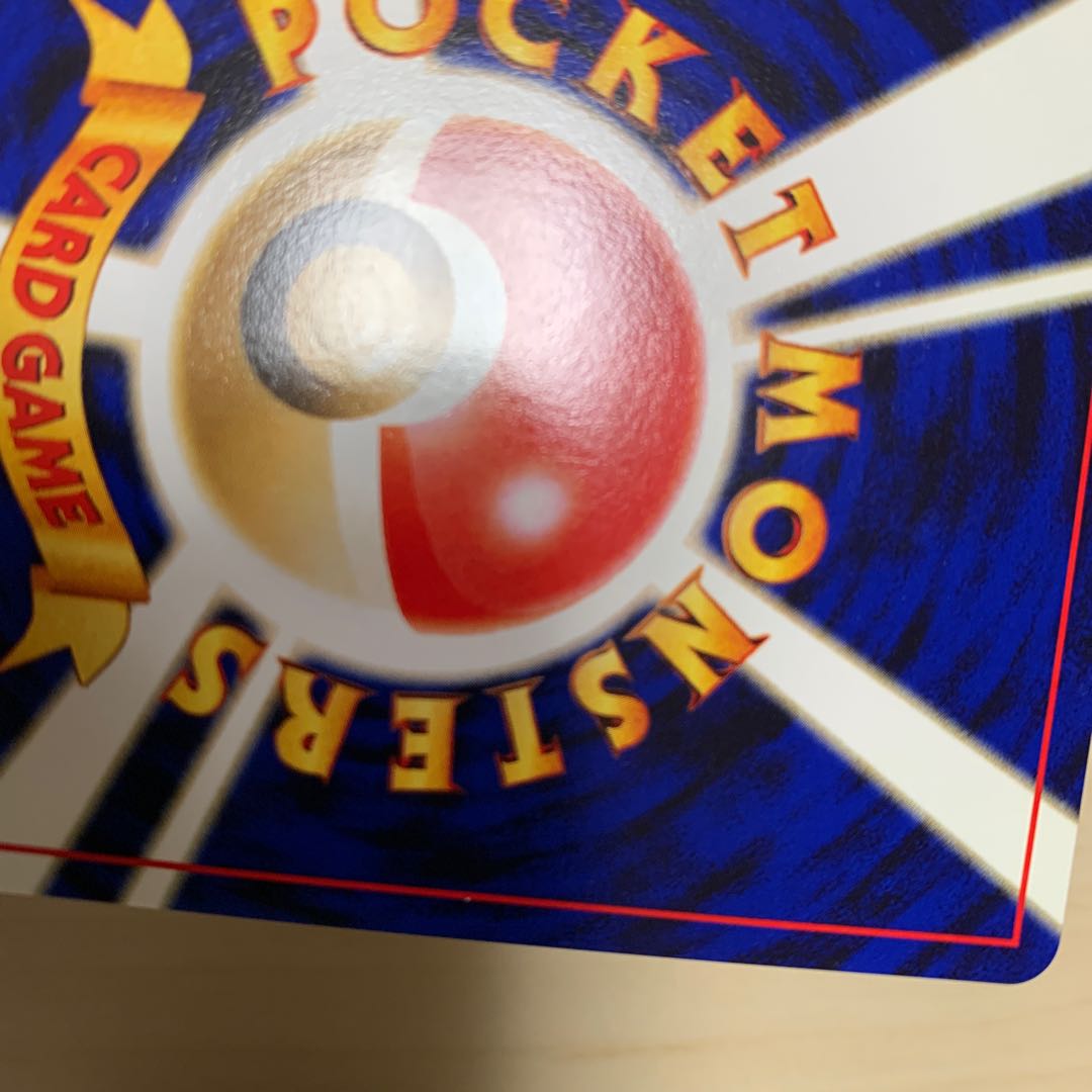 イーブイ　旧裏