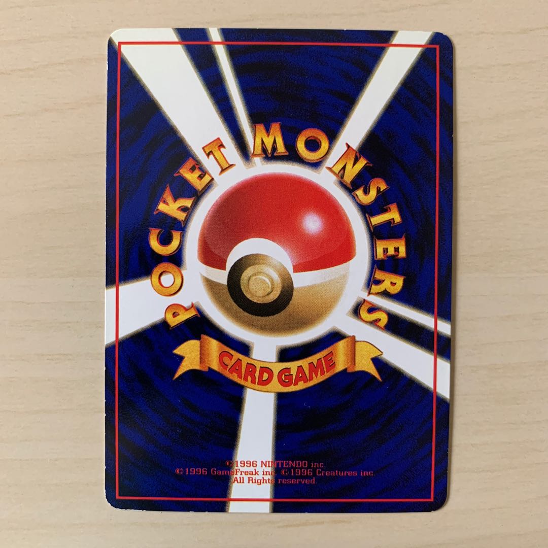 イーブイ　旧裏