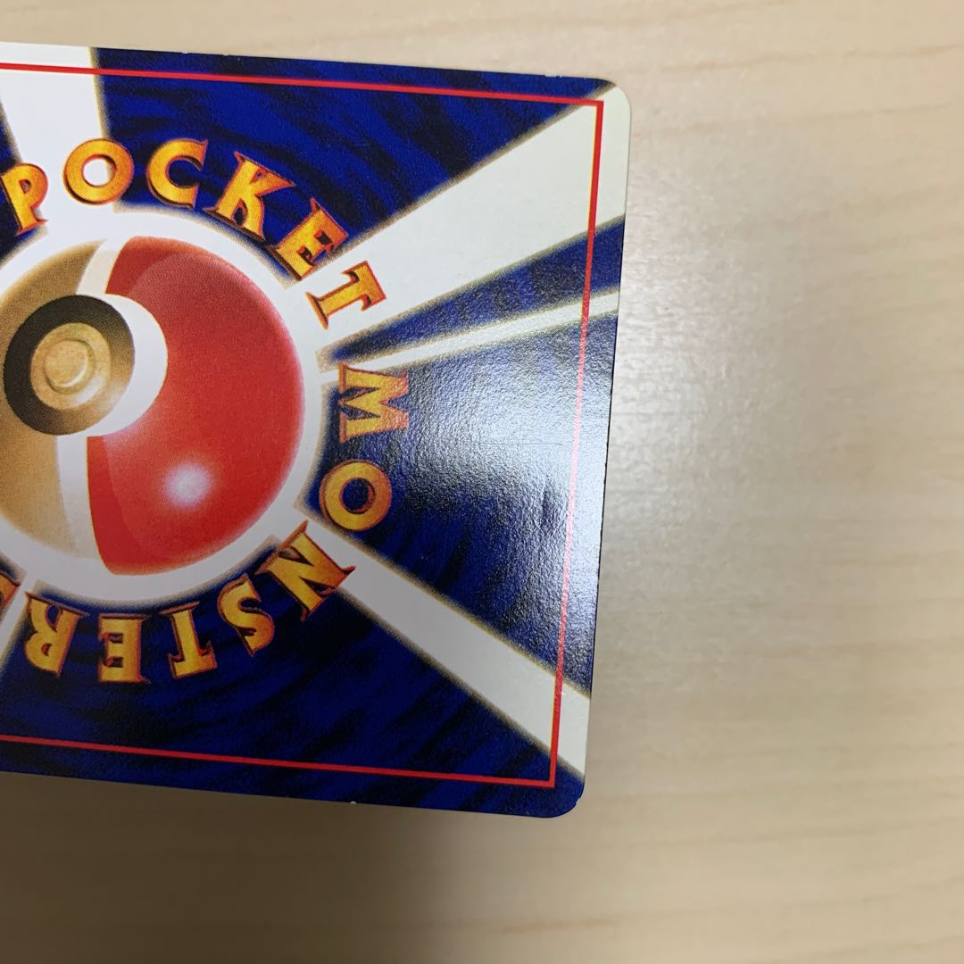 イーブイ　旧裏