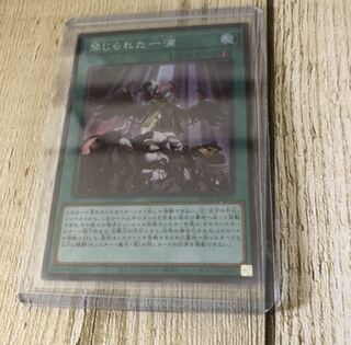 禁じられた一滴