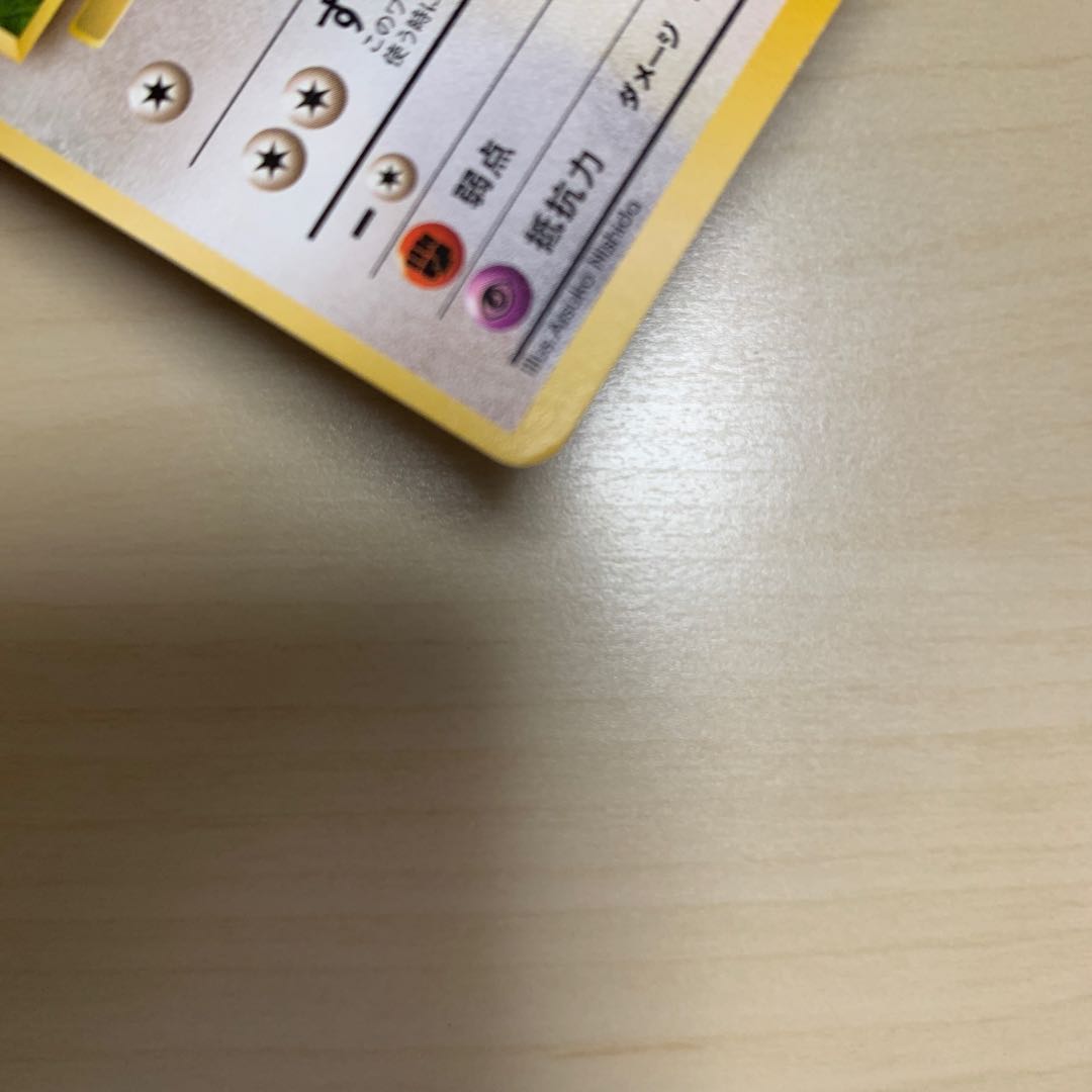 イーブイ（ロケット団）旧裏