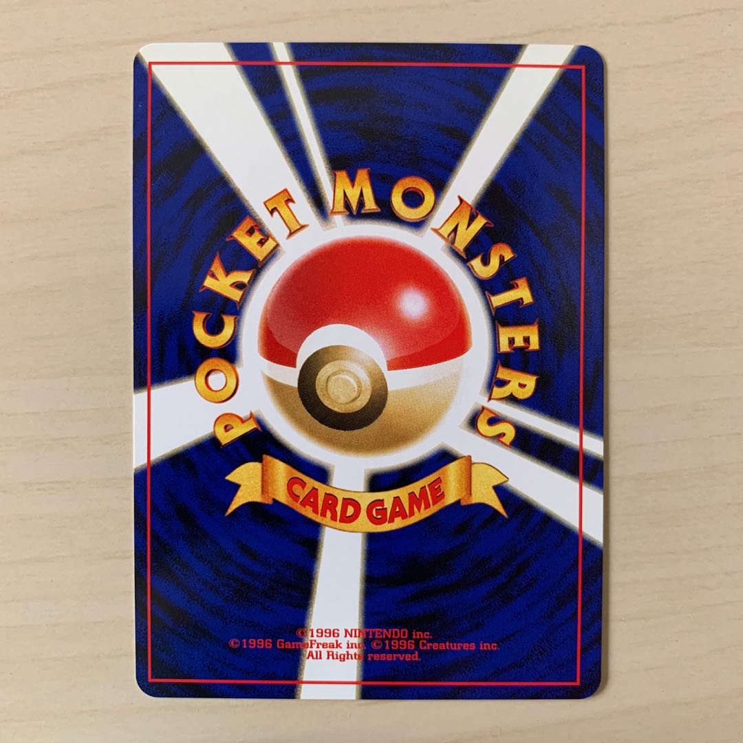 イーブイ　旧裏