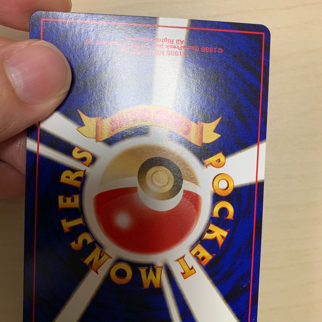 イーブイ　旧裏